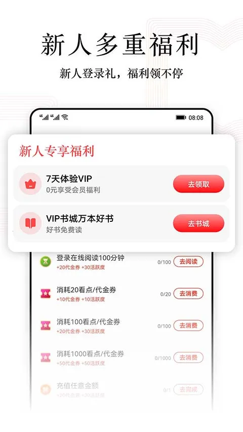 阅读快看手机版免费下载