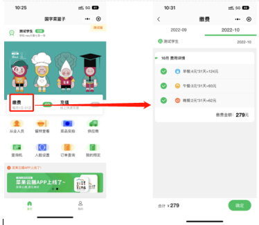 菜果云膳安卓版最新下载
