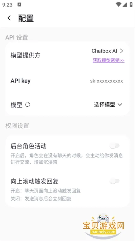 lovemo旧版安卓下载