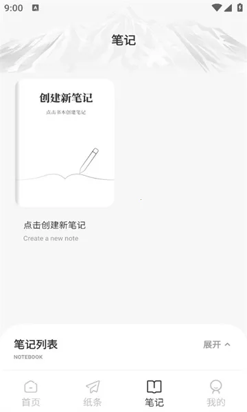 番茄写作(写作辅助软件)安卓版手机下载