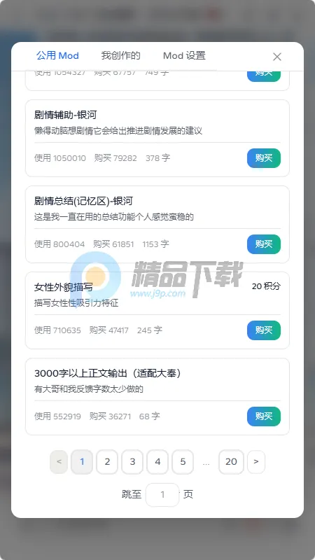 夜语AI聊天手机版安卓下载