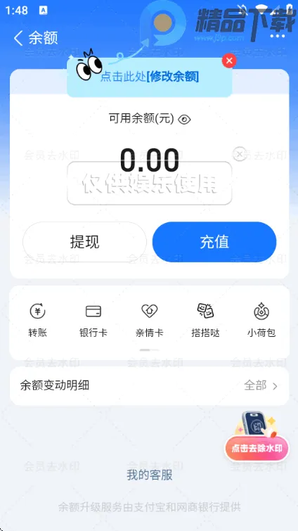 装样大师微信模拟器手机版软件下载