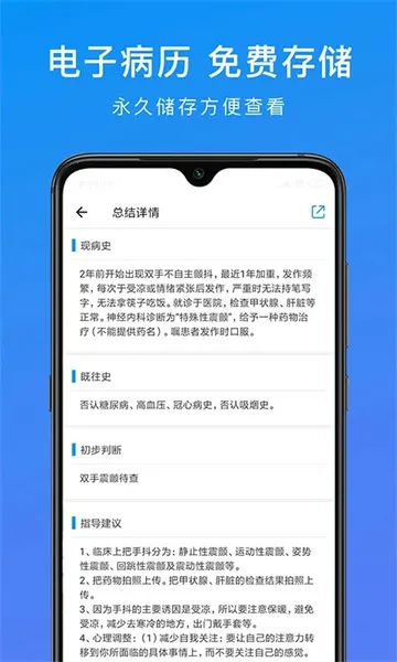 和缓视频医生最新版手机下载