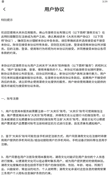 大夹乐最新手机版安装下载