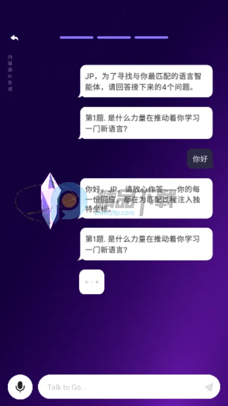GoSpeakAI学习软件(语言学习应用)安卓版安装下载