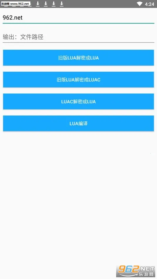 lua解密工具手机版安卓下载