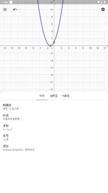 CAS计算器(数学计算绘图工具)正版安装包下载