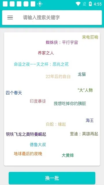 磁力盒子(磁力资源搜索)正版手机下载