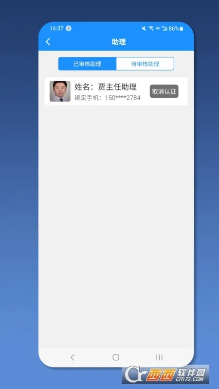 就医号医生端(群聊交流平台)正版手机下载