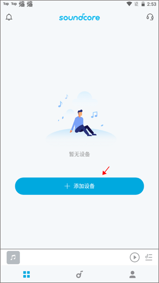 声阔soundcore安卓版安装下载