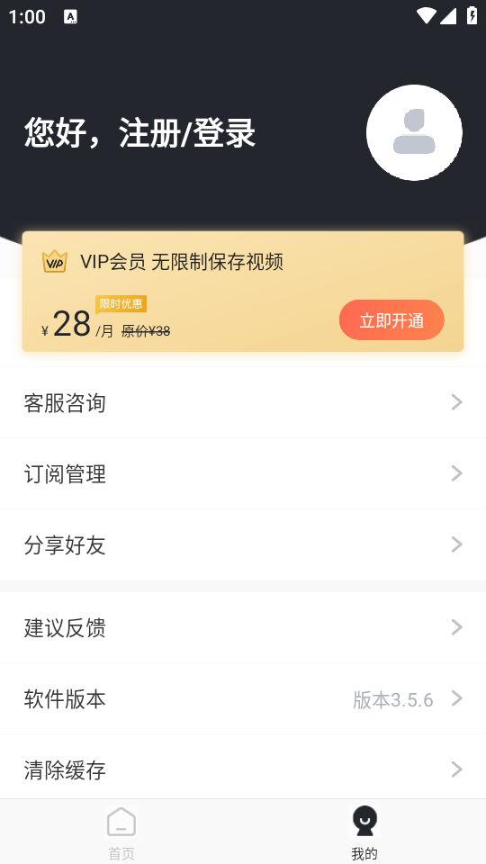 一键去水印最新版安装包下载