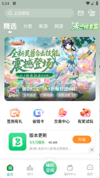9877游戏盒子最新版安装下载