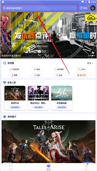 小悟云游戏安卓版手机下载