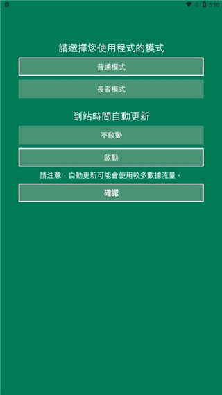 香港出行易手机版免费下载