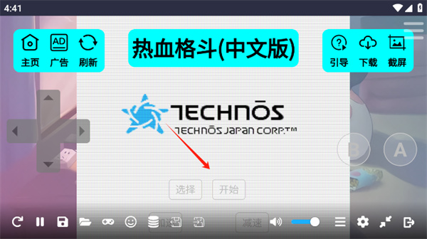 红白机游戏盒手机版最新下载