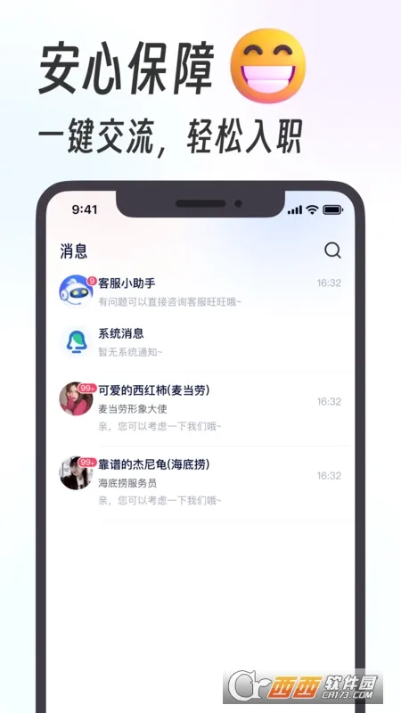 摸鱼兼职最新版软件下载