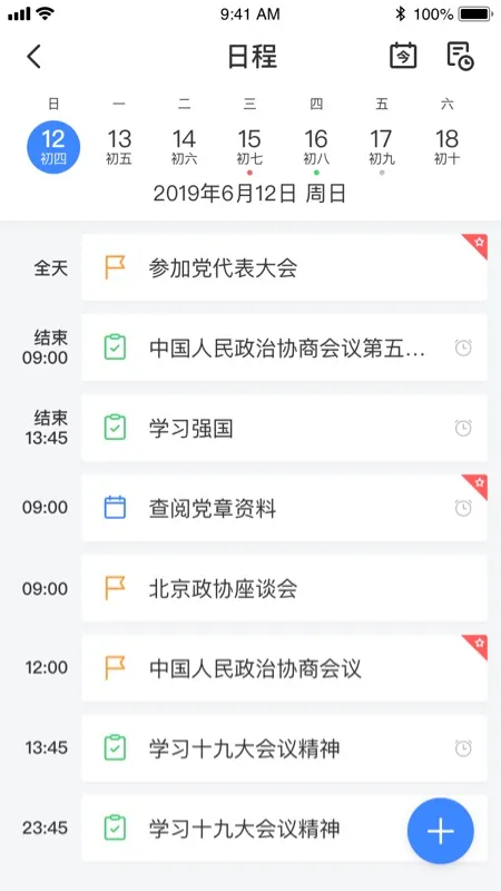 北京市政协(政协履职平台)