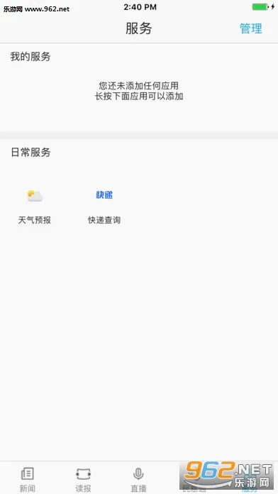 掌上济宁(济宁新闻服务端)手机版安卓下载