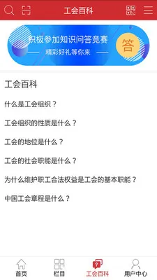 职工驿站(职工学习软件)手机版安装包下载