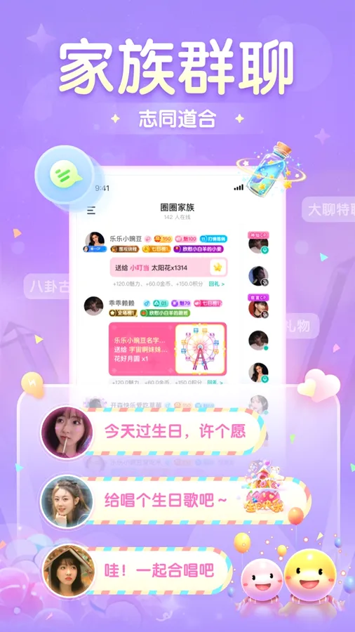 进圈最新手机版免费下载