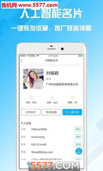 名片设计宝最新版免费下载