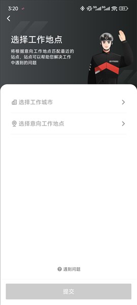 顺丰骑士手机下载