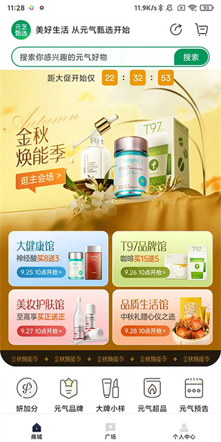 SS有互手机版下载