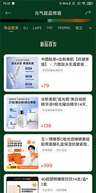 SS有互手机版下载