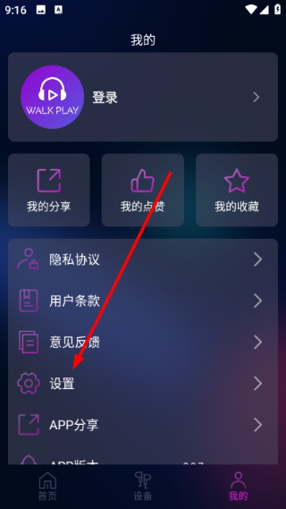 walkplay正版下载