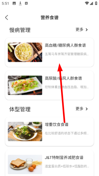 吃对了么中文版下载