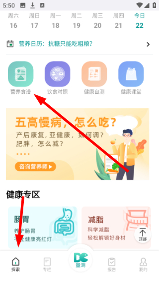 吃对了么中文版下载
