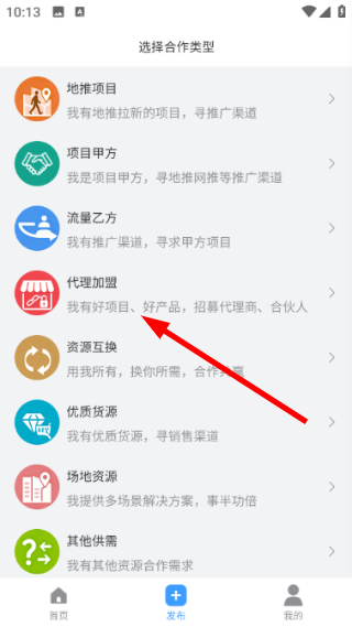 快推帮安装下载