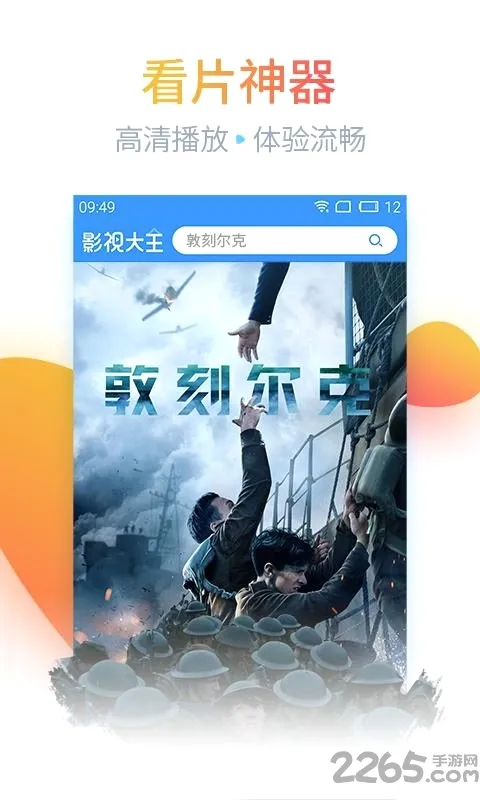 2345影视最新版软件下载