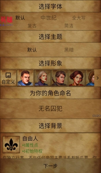 残酷潮汐手机下载