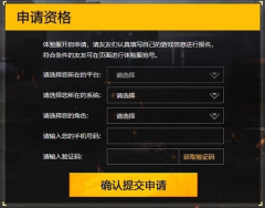 和平精英先锋服免费版下载