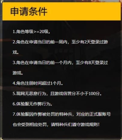 和平精英先锋服免费版下载