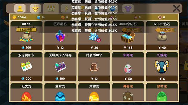 龙之契约国际服免费版下载