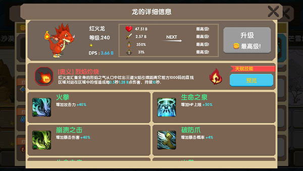 龙之契约国际服免费版下载