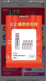 美罗精品购最新下载