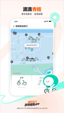 滴滴打车官网版下载