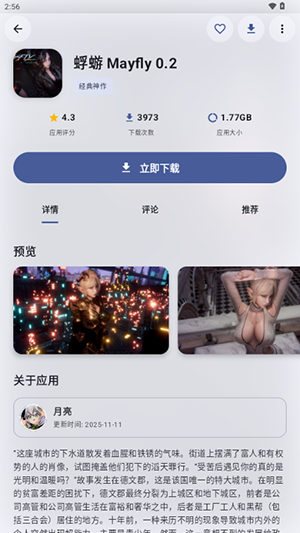 鹿谷社区最新版安卓下载