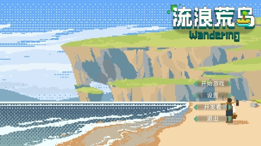 流浪荒岛安卓版下载