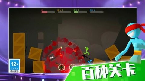 火柴人精英世界手游版下载