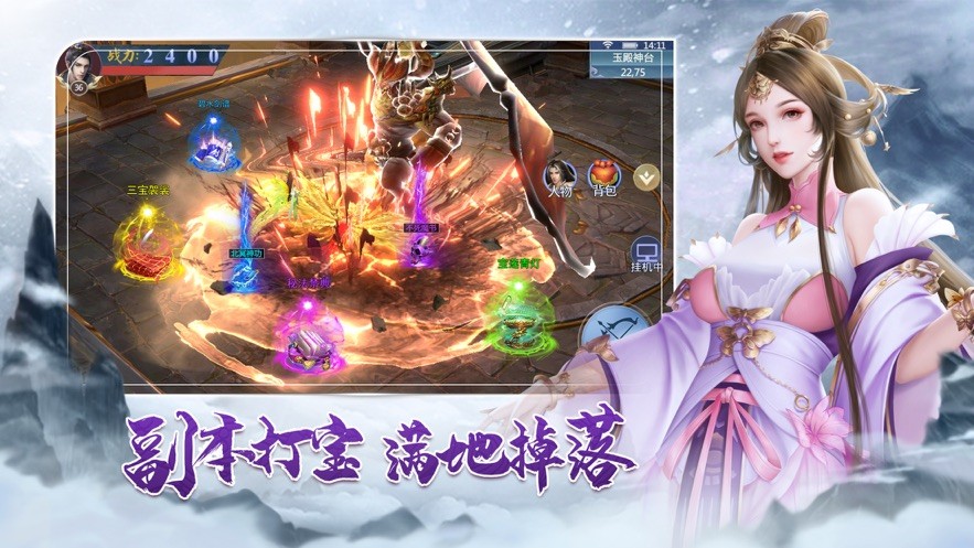 遮天传中文版下载