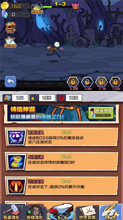 极限升级合成大师手游版下载