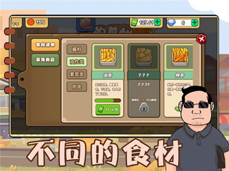 可口的煎饼美味的煎饼完整版下载