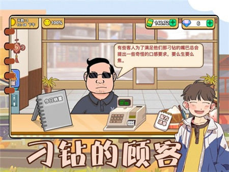可口的煎饼美味的煎饼完整版下载