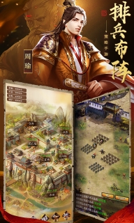 三国群英战纪手机下载