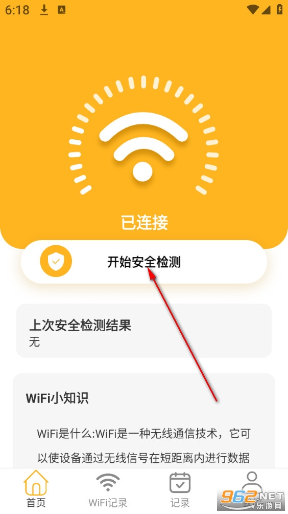 悠然WiFi最新版手机下载