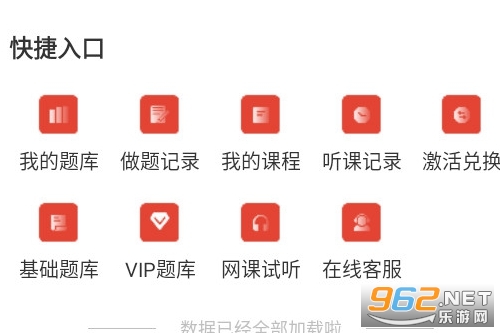 羿选教育手机下载